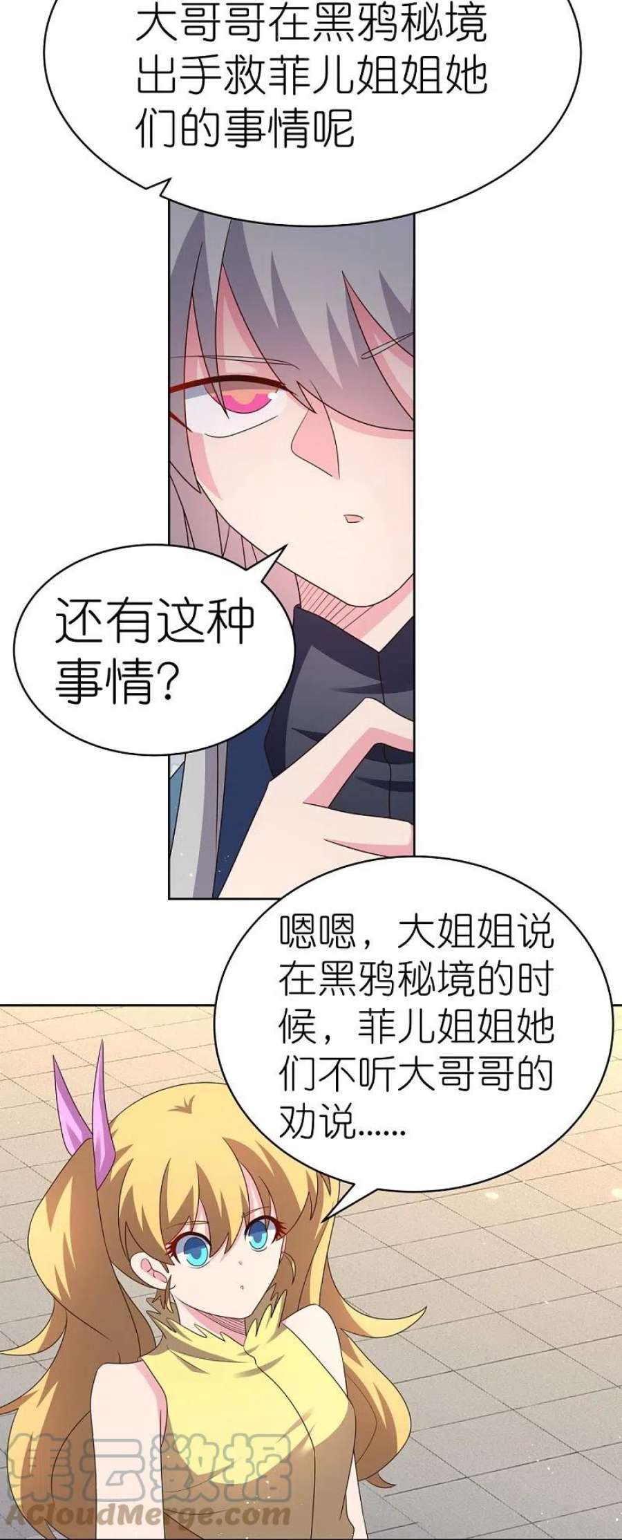 尊上406话 听人教唆