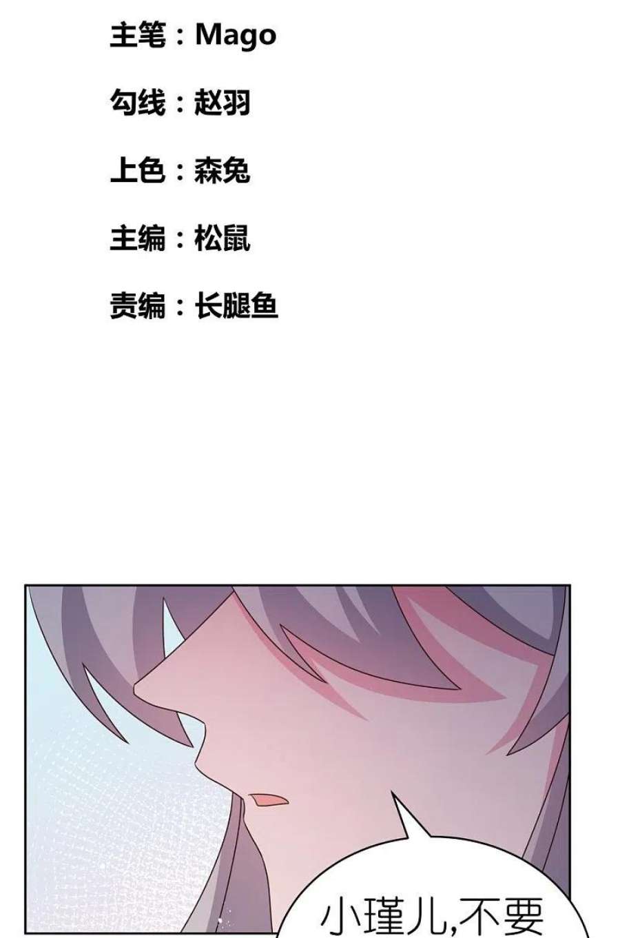 尊上407话 无耻之徒