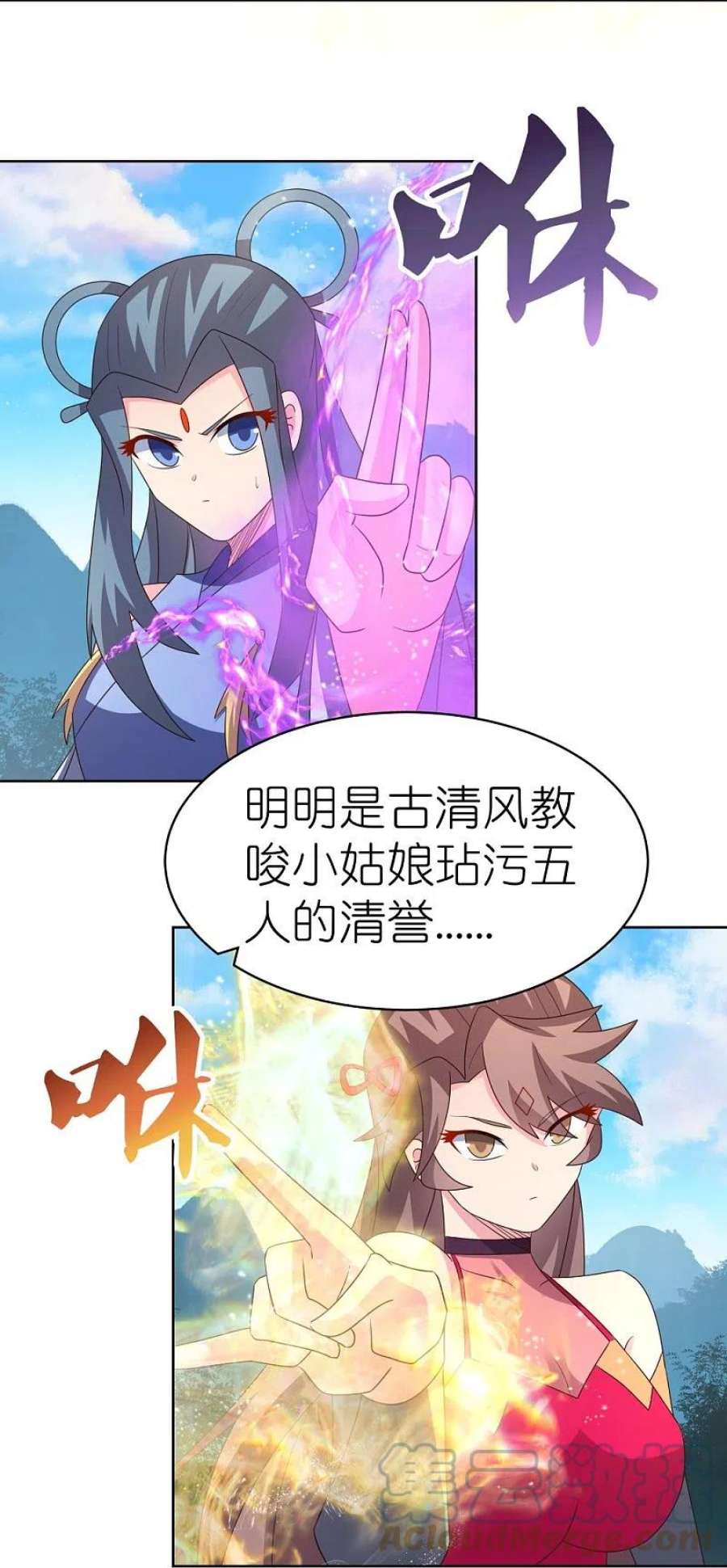 尊上407话 无耻之徒