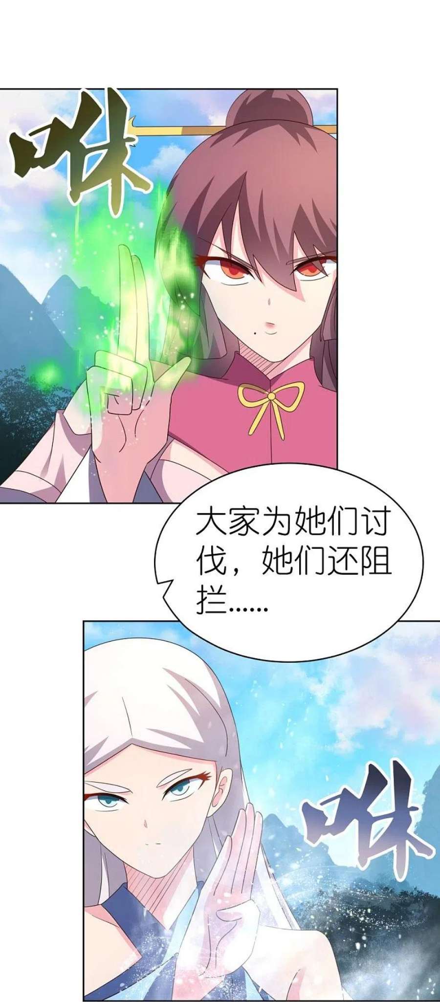 尊上407话 无耻之徒