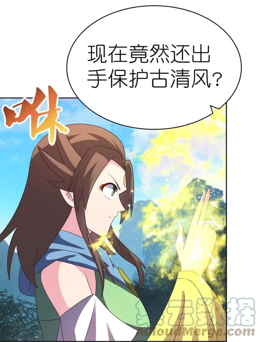 尊上407话 无耻之徒