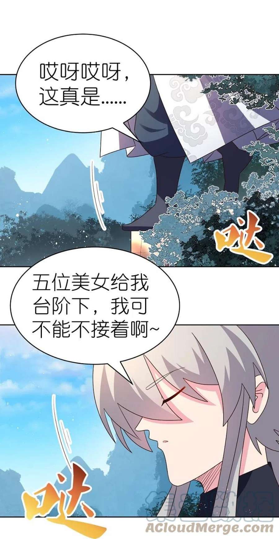 尊上407话 无耻之徒