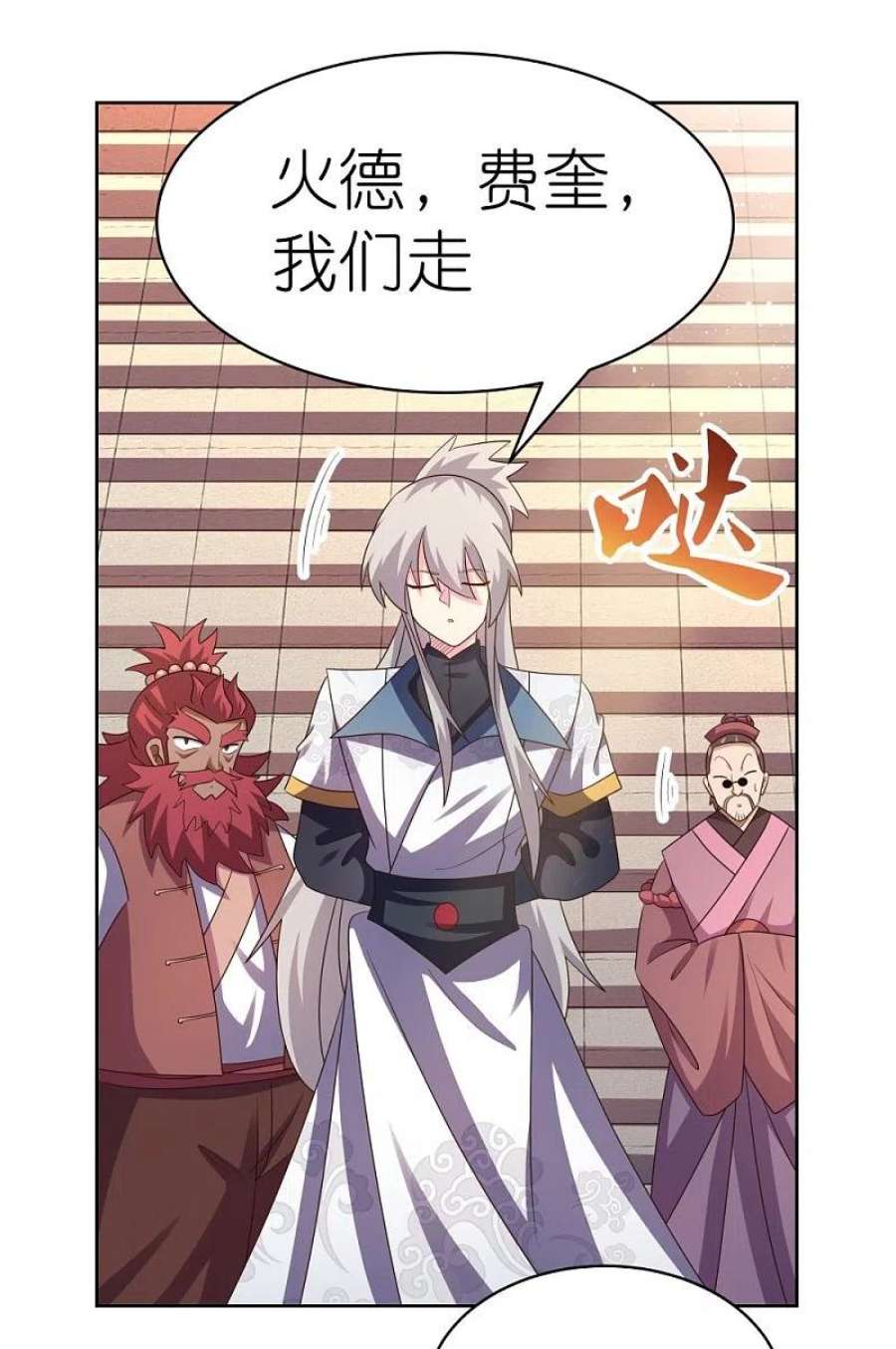 尊上407话 无耻之徒
