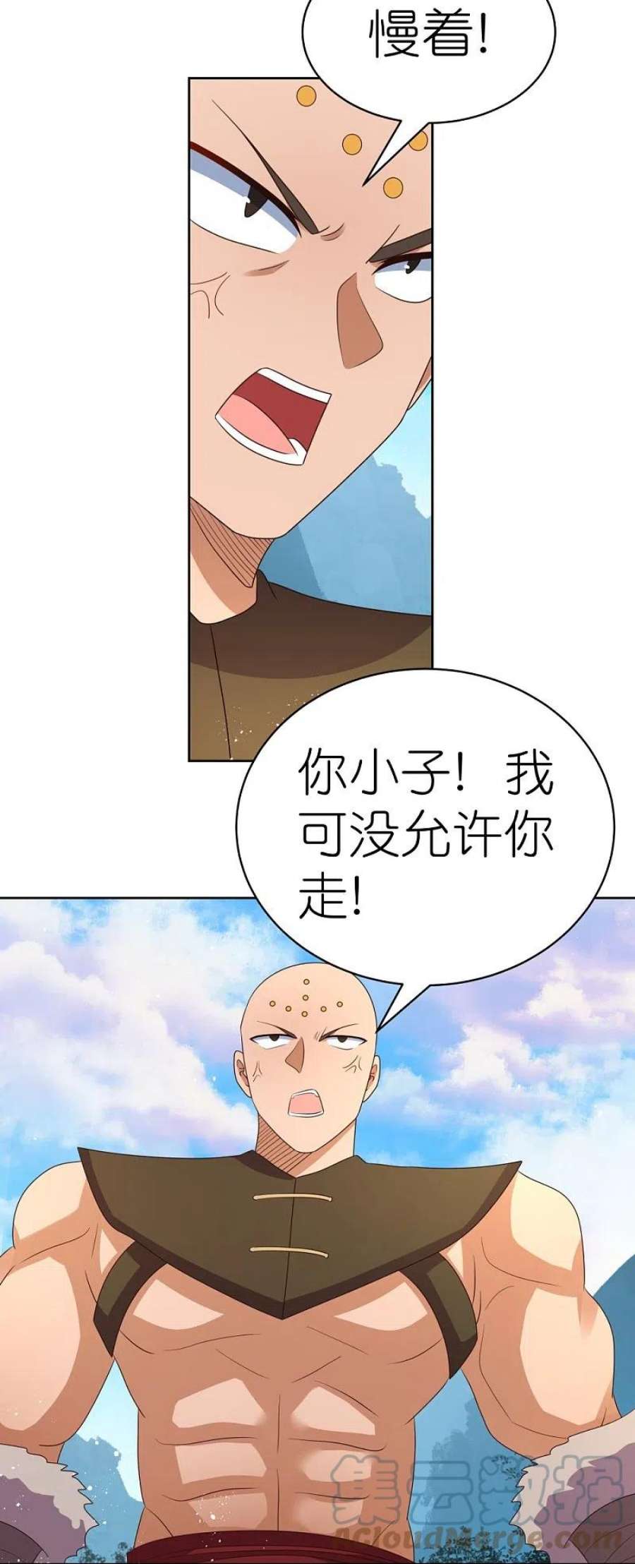 尊上407话 无耻之徒