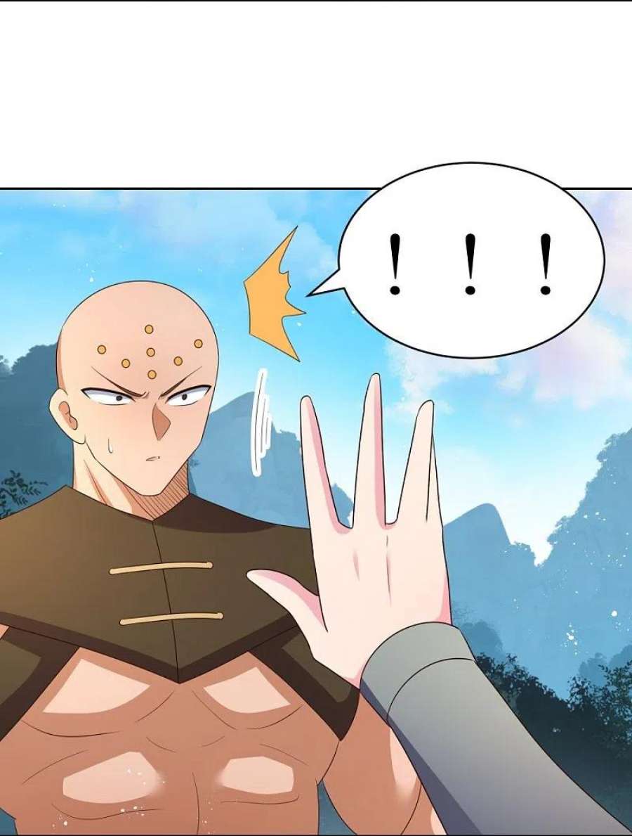 尊上407话 无耻之徒