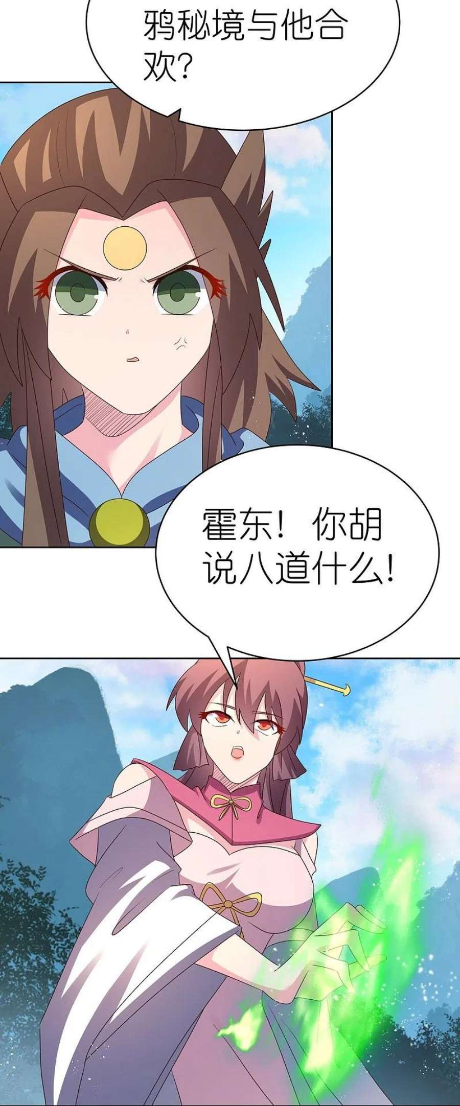 尊上407话 无耻之徒