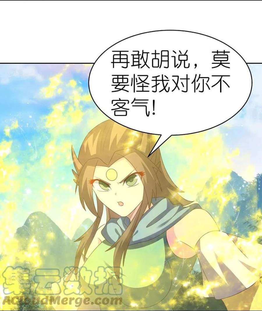 尊上407话 无耻之徒