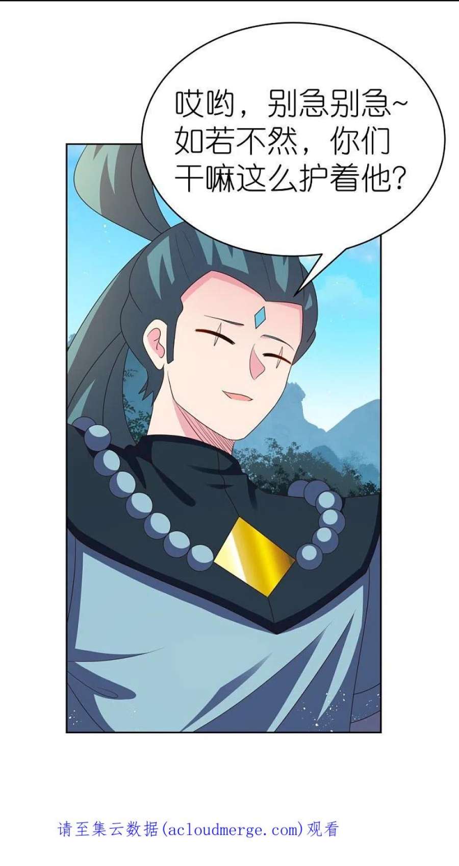 尊上407话 无耻之徒