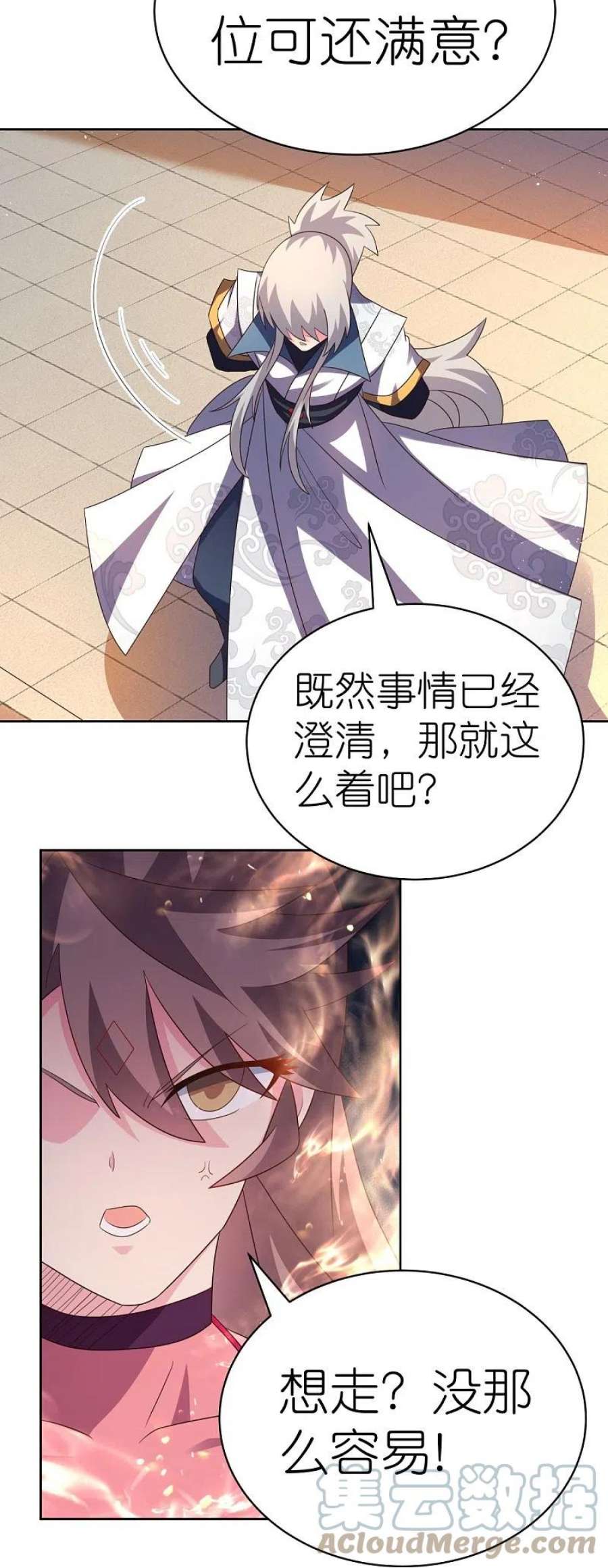 尊上407话 无耻之徒