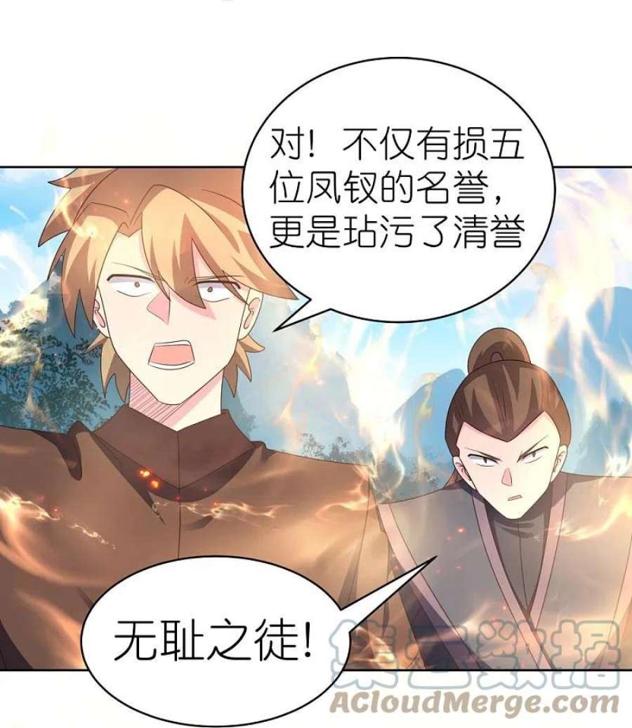 尊上407话 无耻之徒