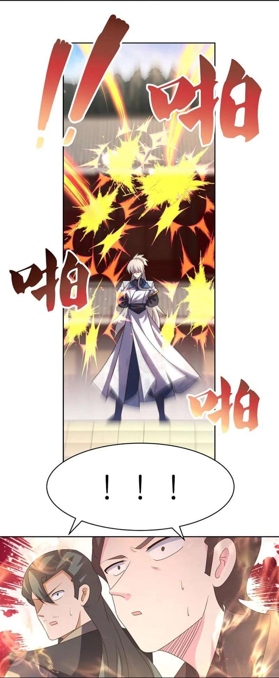 尊上407话 无耻之徒