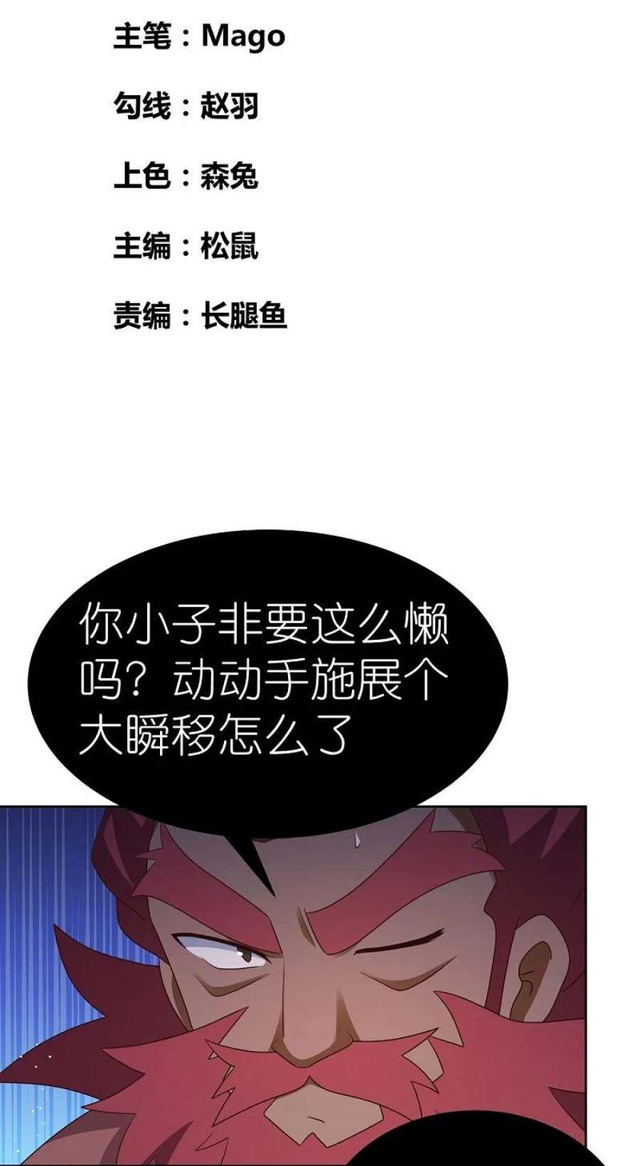 尊上408话 静观其变