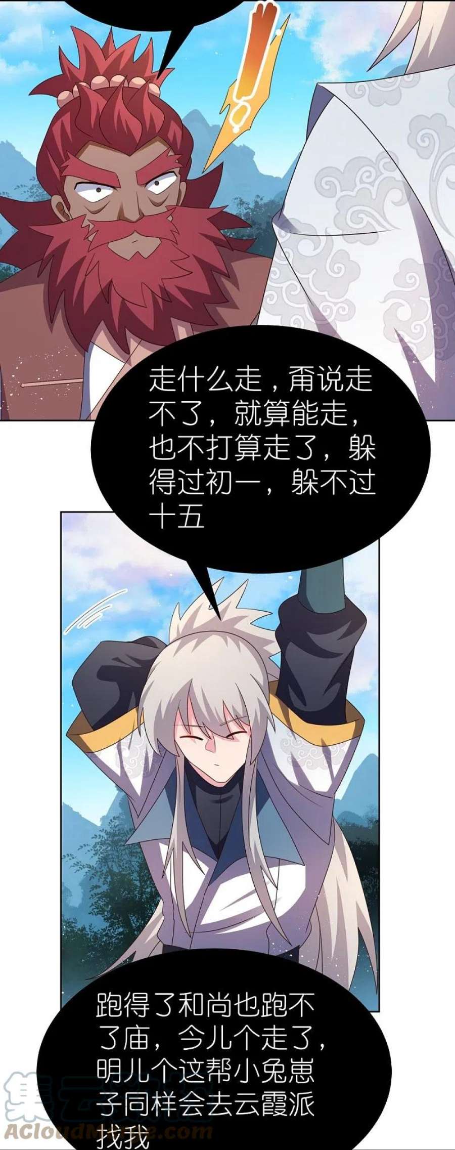 尊上408话 静观其变