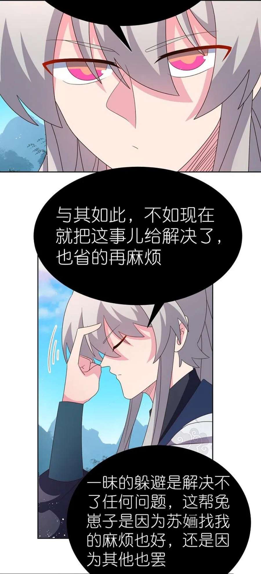 尊上408话 静观其变