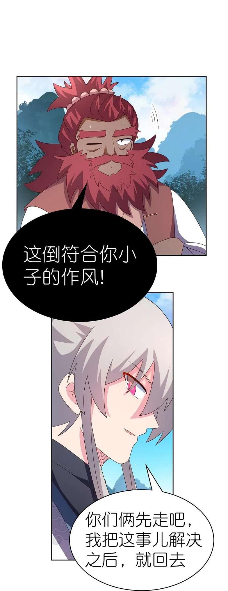 尊上408话 静观其变