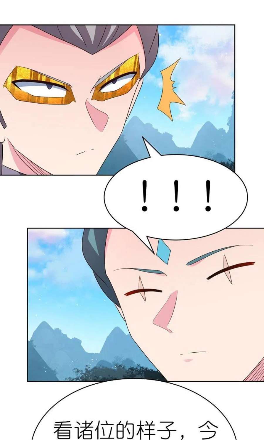 尊上408话 静观其变