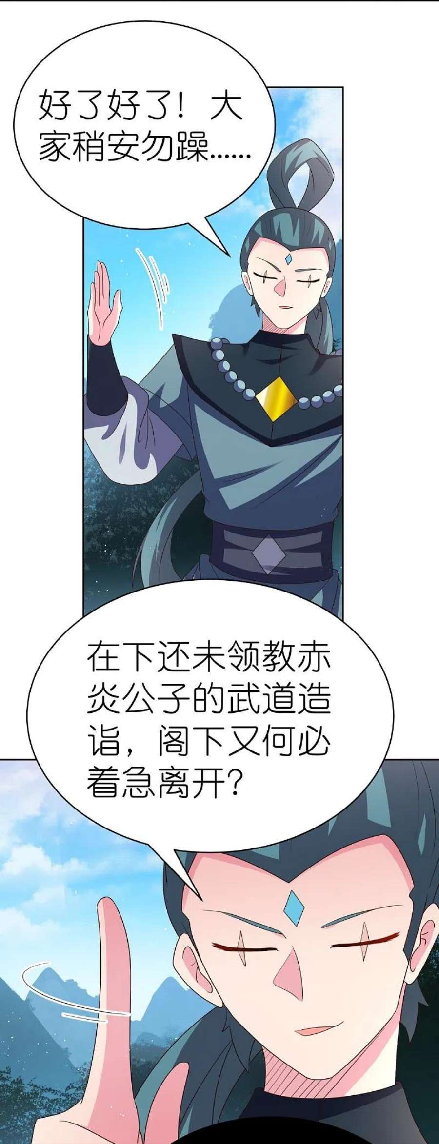 尊上408话 静观其变