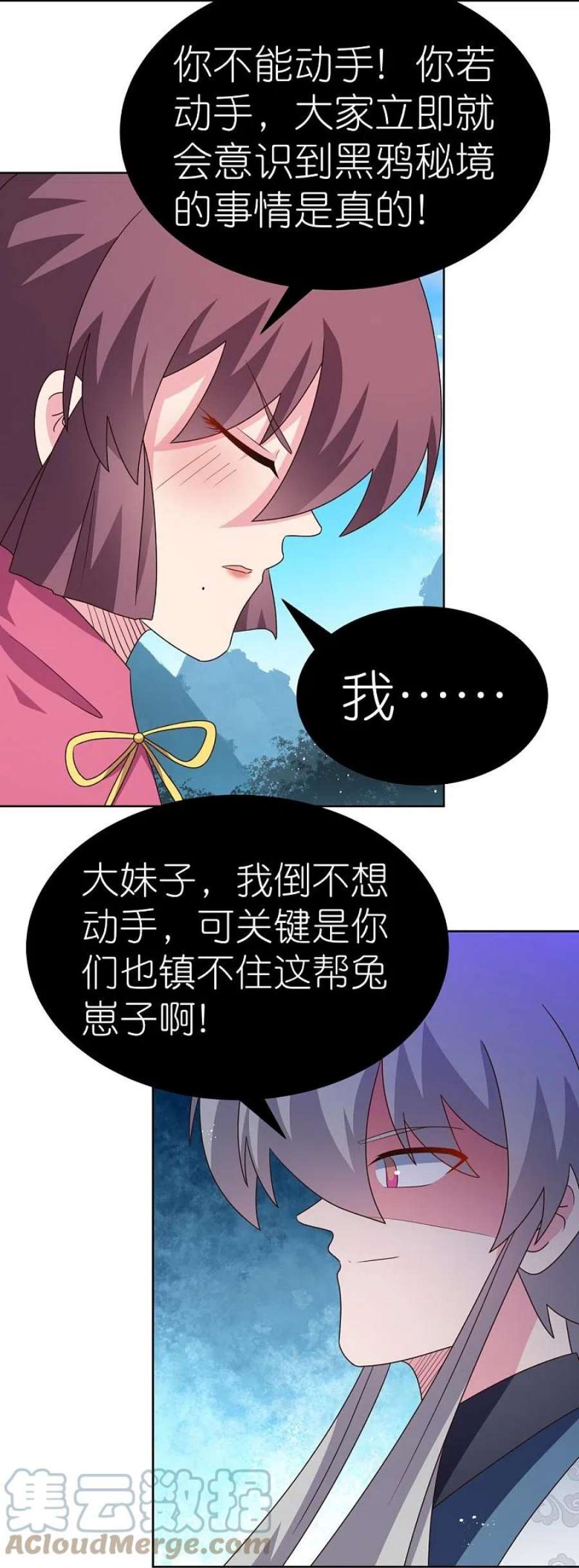 尊上408话 静观其变