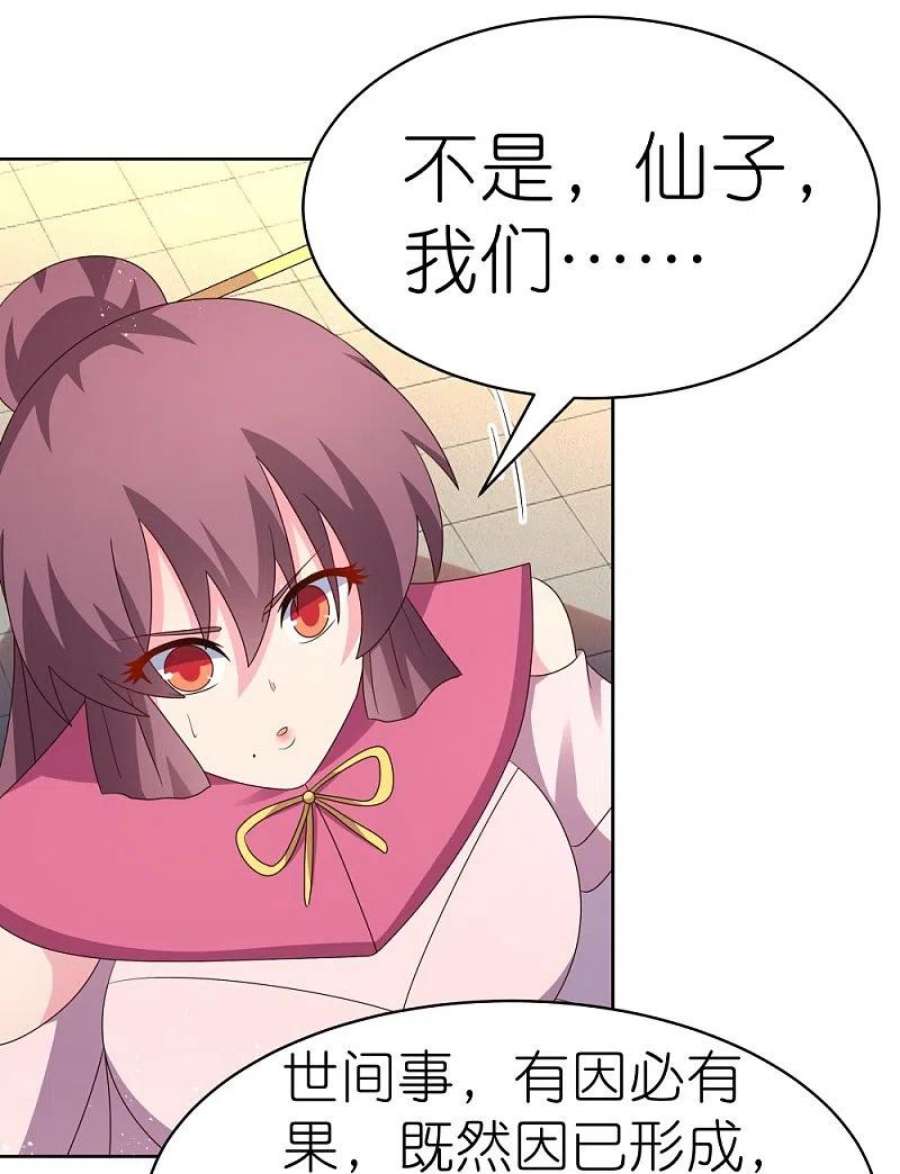 尊上408话 静观其变