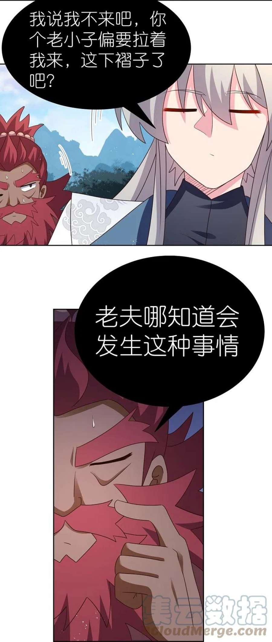 尊上408话 静观其变