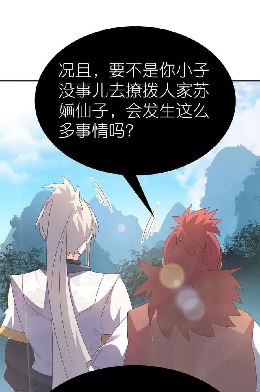 尊上408话 静观其变