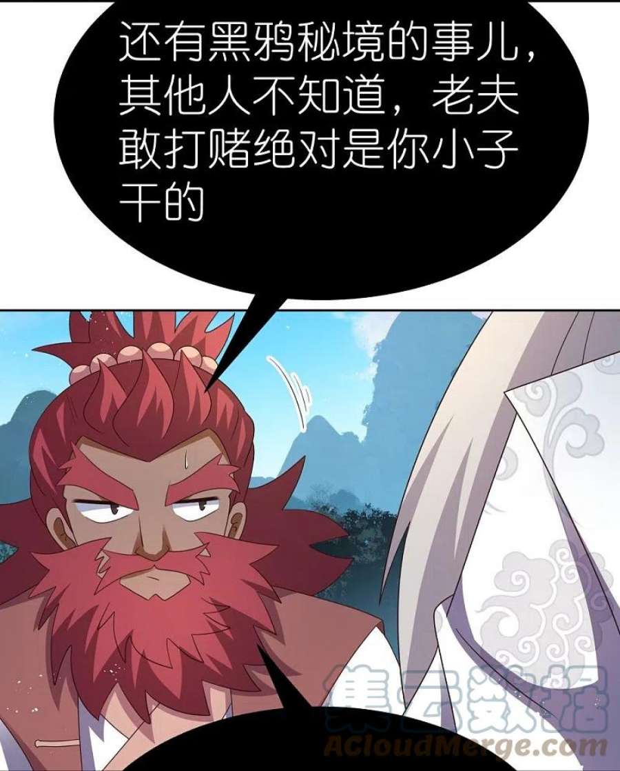 尊上408话 静观其变