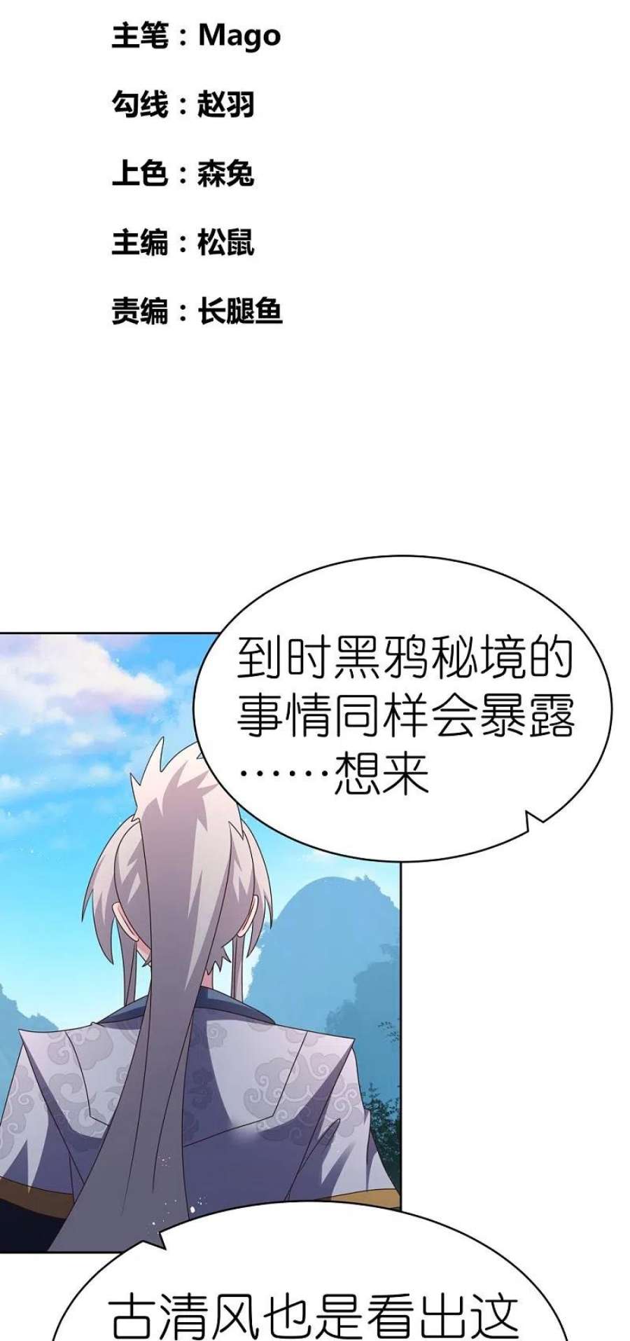 尊上409话 妄自称神？