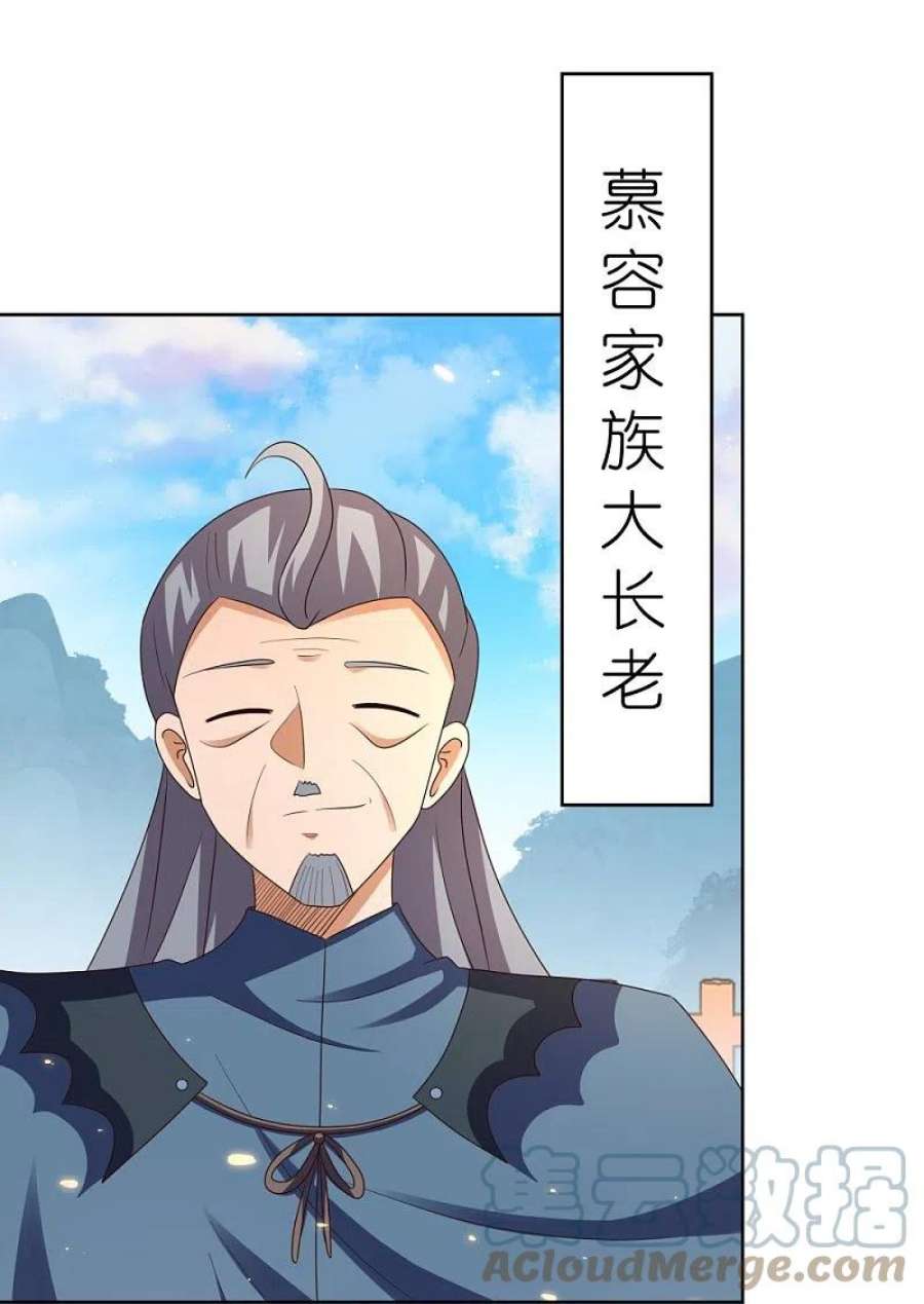 尊上409话 妄自称神？