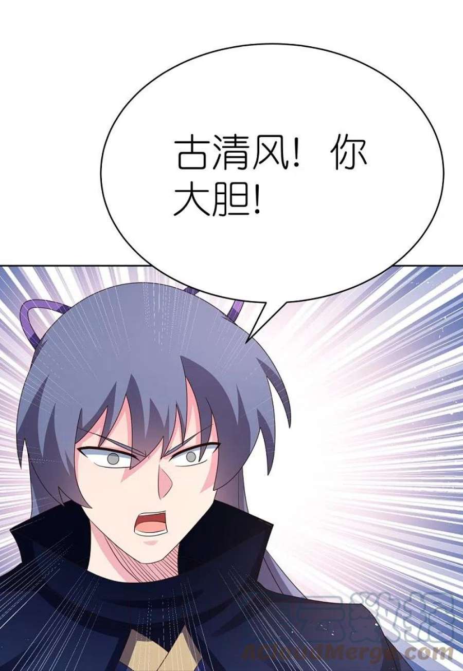 尊上409话 妄自称神？