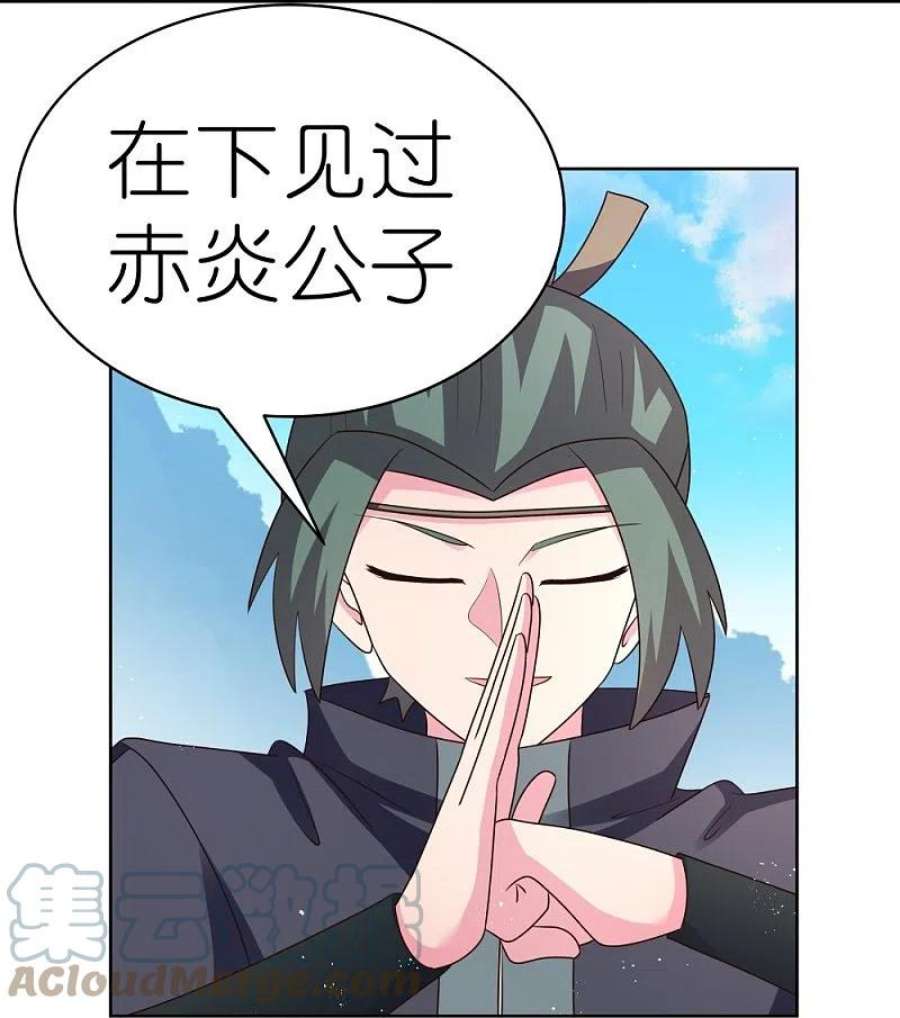 尊上409话 妄自称神？