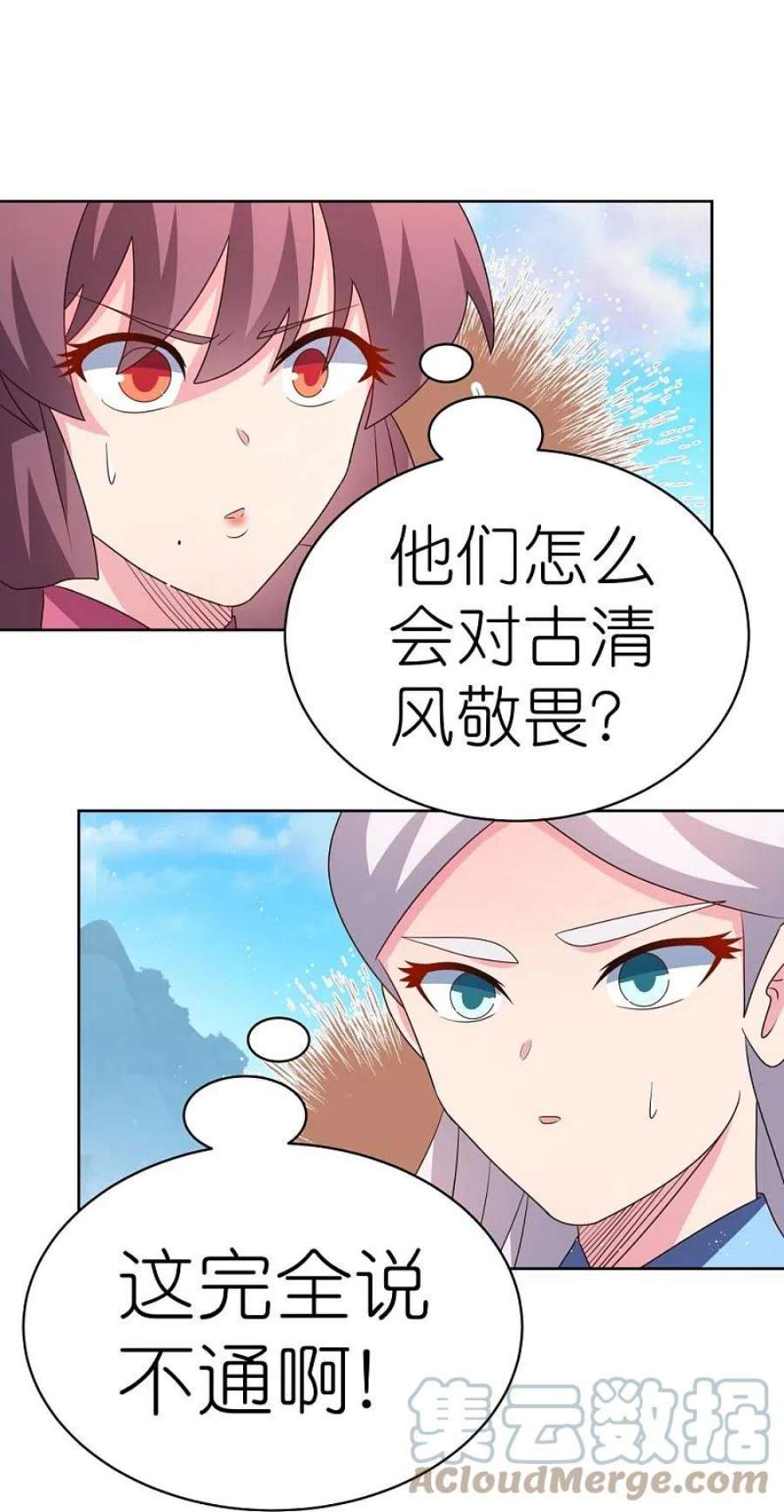 尊上409话 妄自称神？