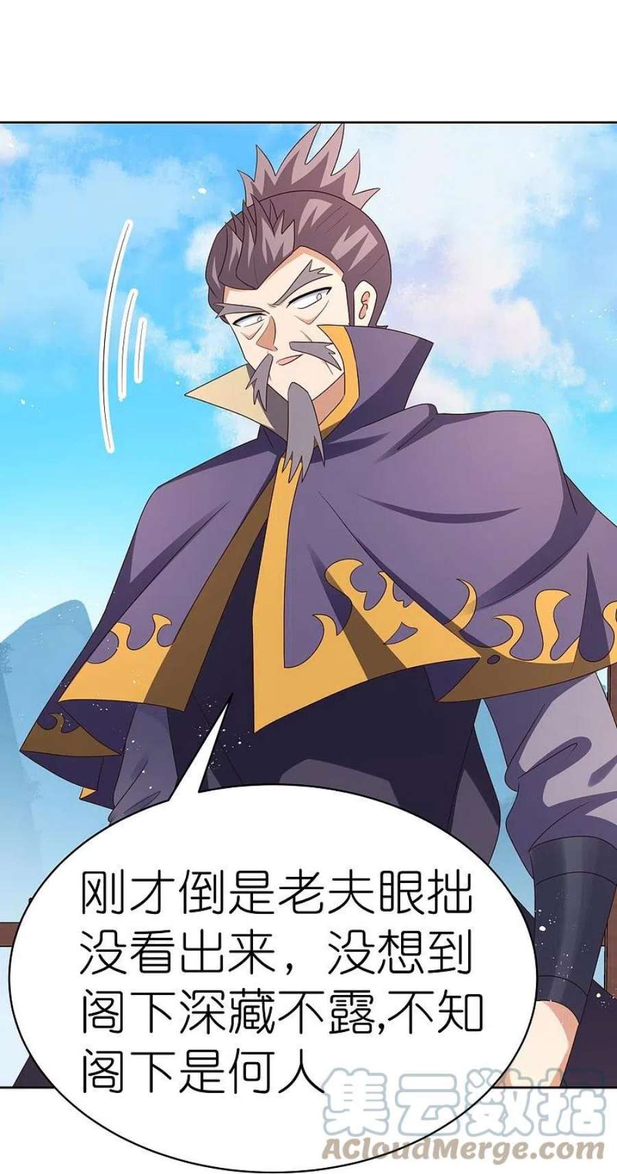 尊上409话 妄自称神？