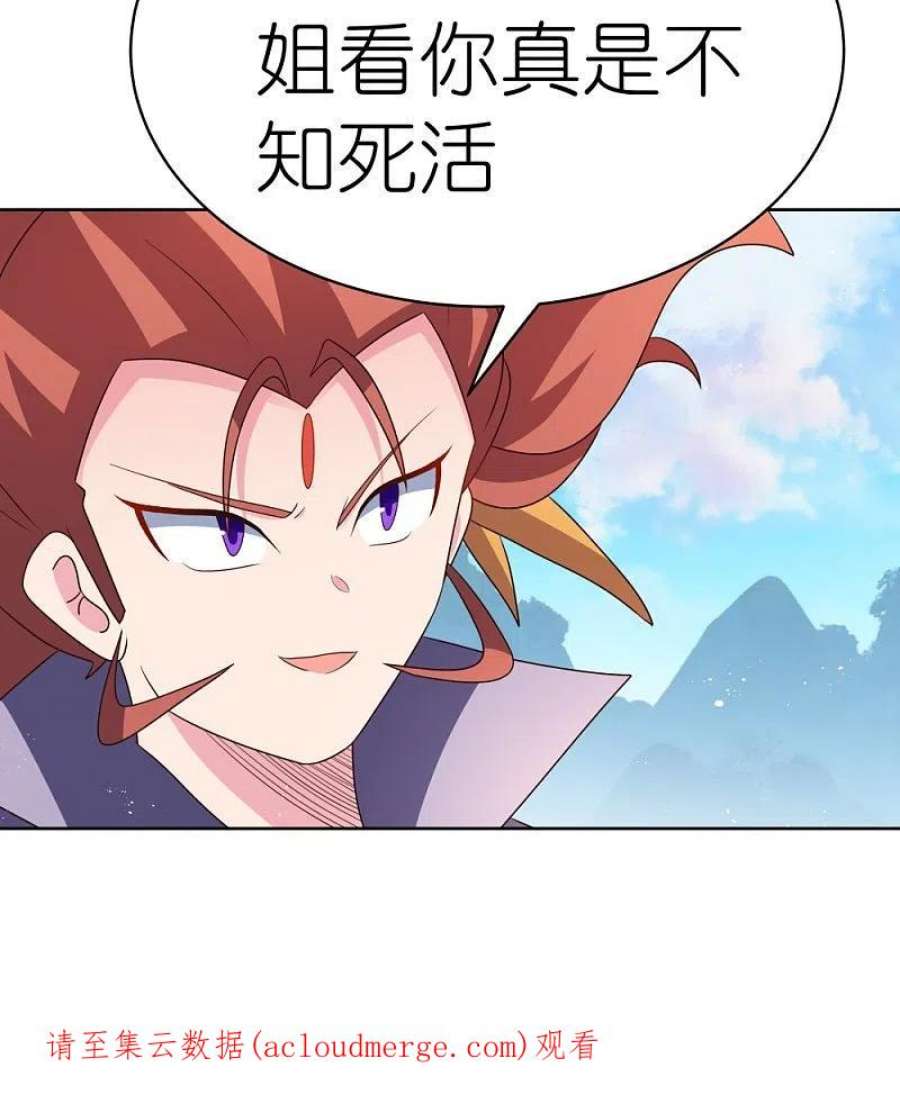 尊上409话 妄自称神？