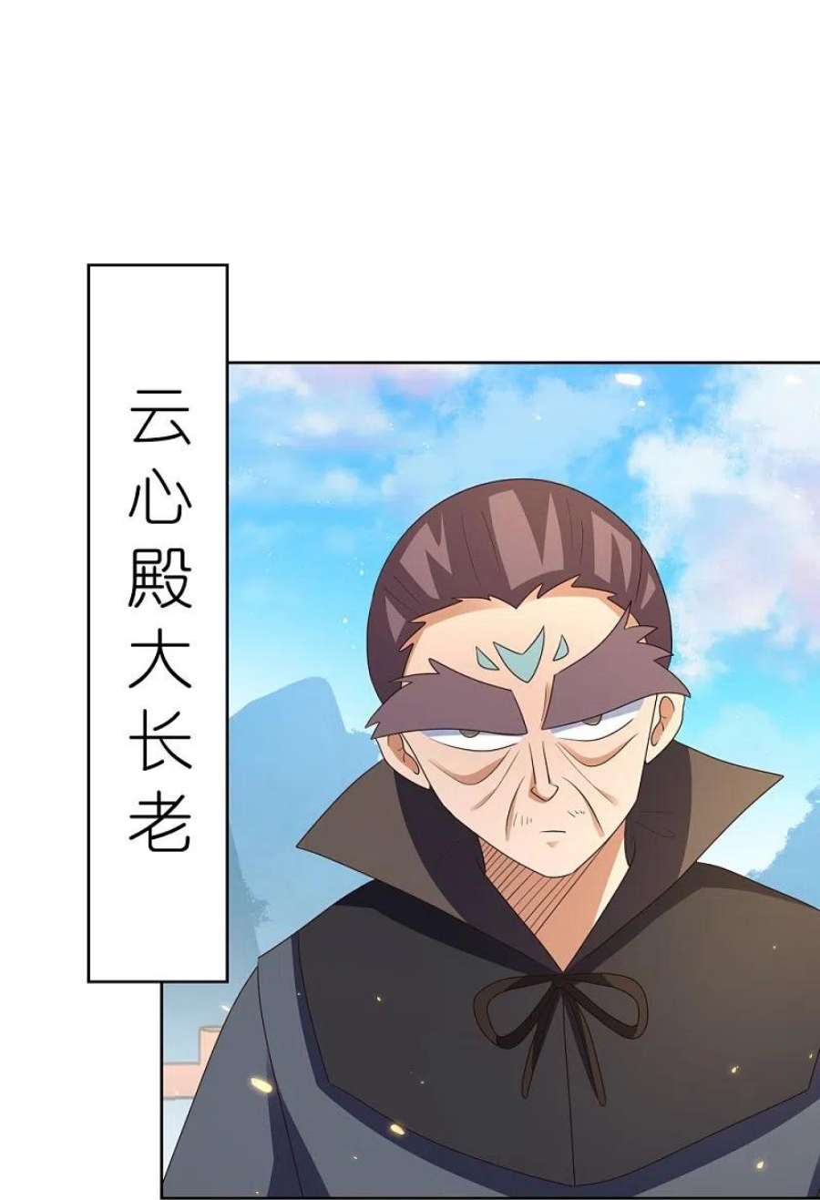 尊上409话 妄自称神？