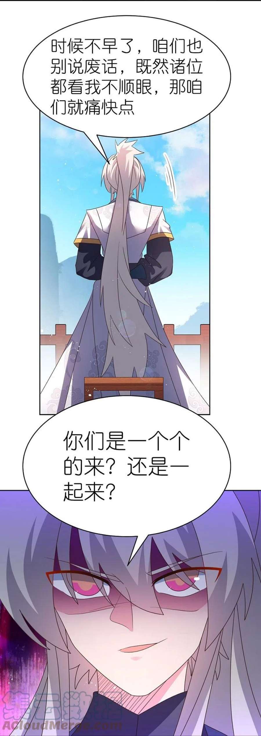尊上410话 一个一个上？