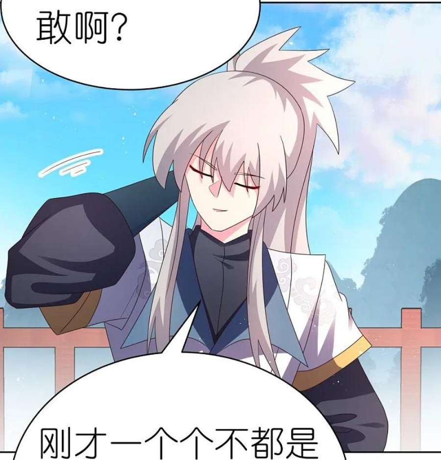 尊上410话 一个一个上？