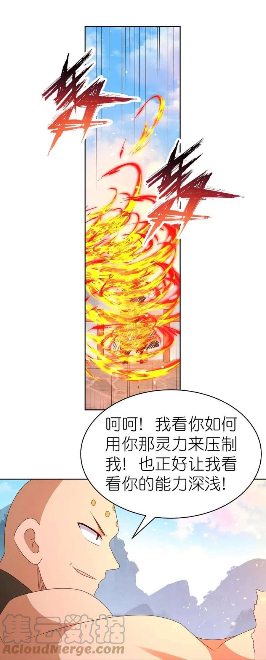 尊上410话 一个一个上？