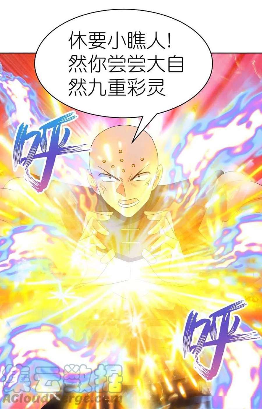 尊上410话 一个一个上？