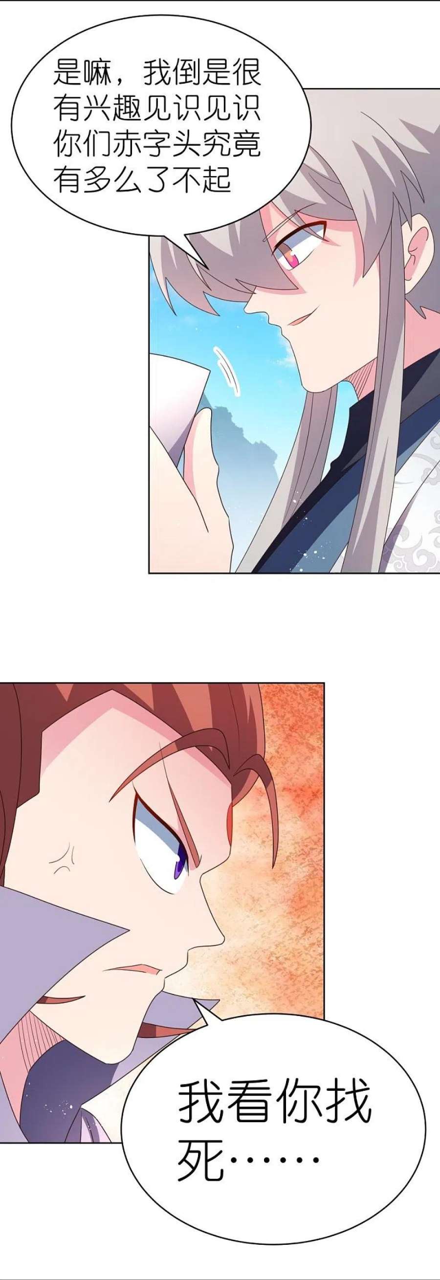 尊上410话 一个一个上？