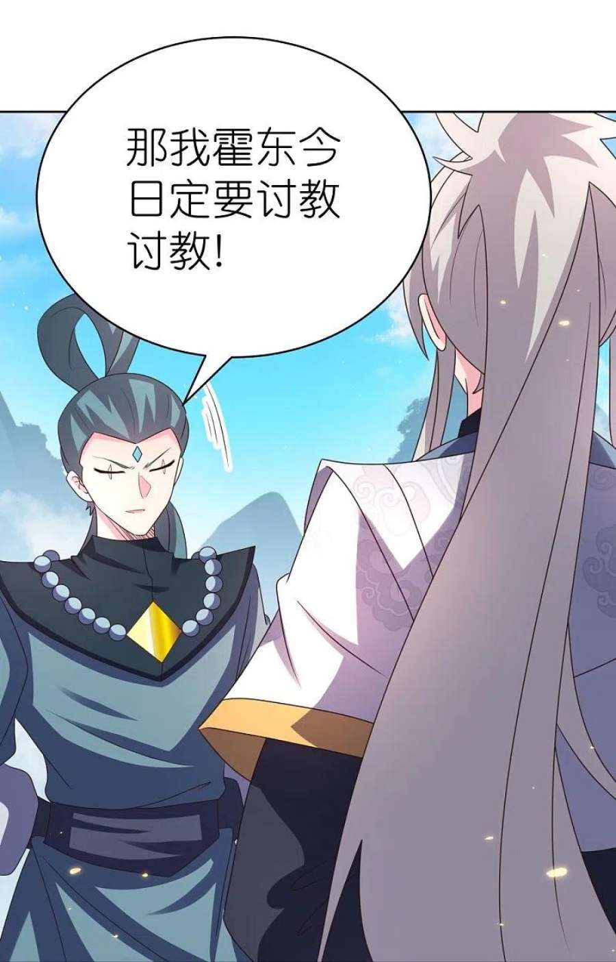 尊上411话 讨教讨教