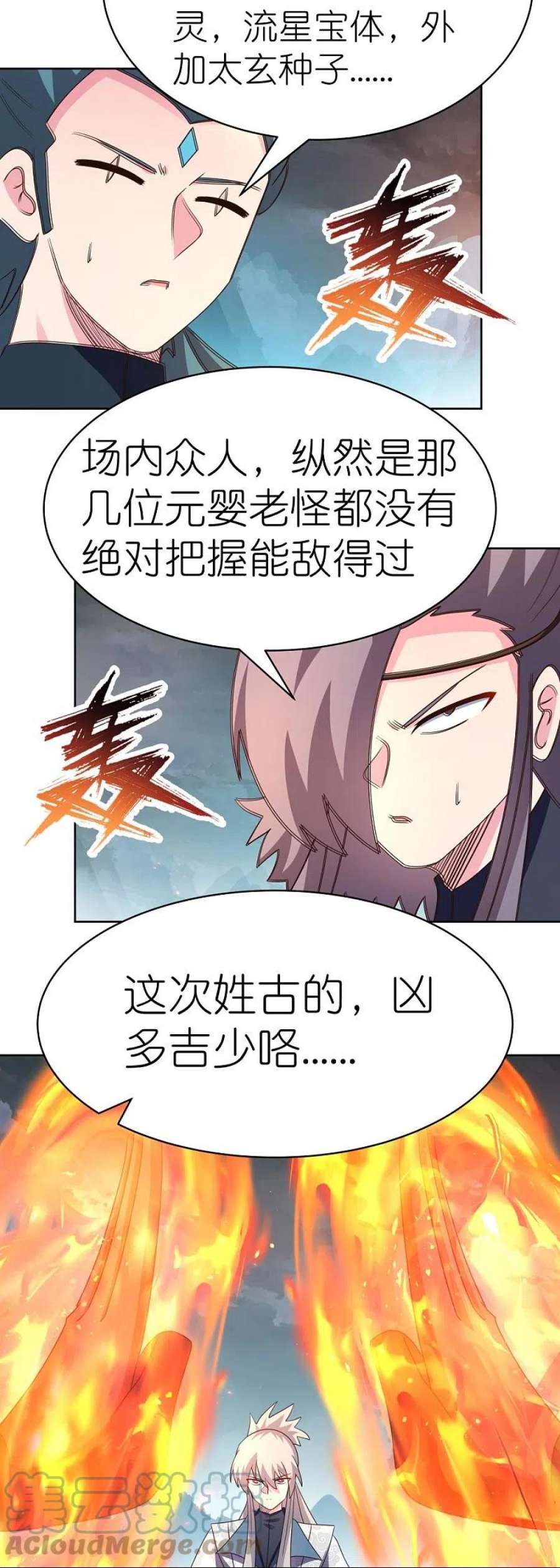 尊上411话 讨教讨教