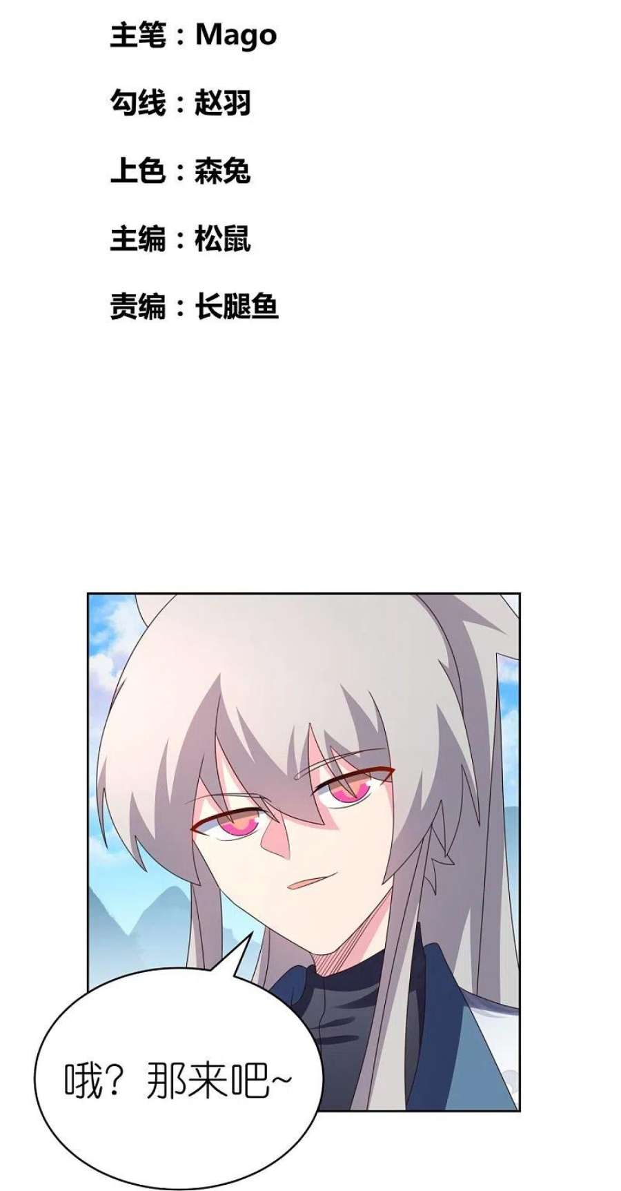 尊上412话 虎威血脉