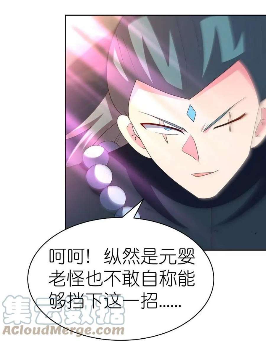 尊上412话 虎威血脉