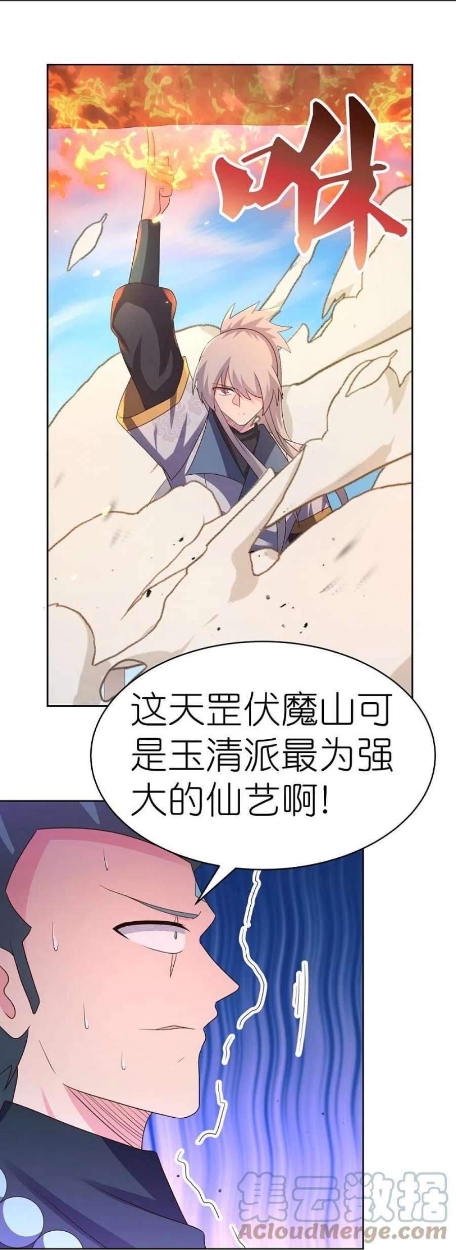 尊上412话 虎威血脉