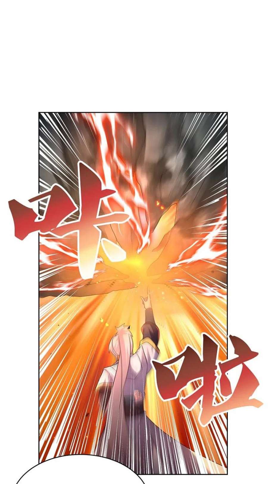 尊上412话 虎威血脉