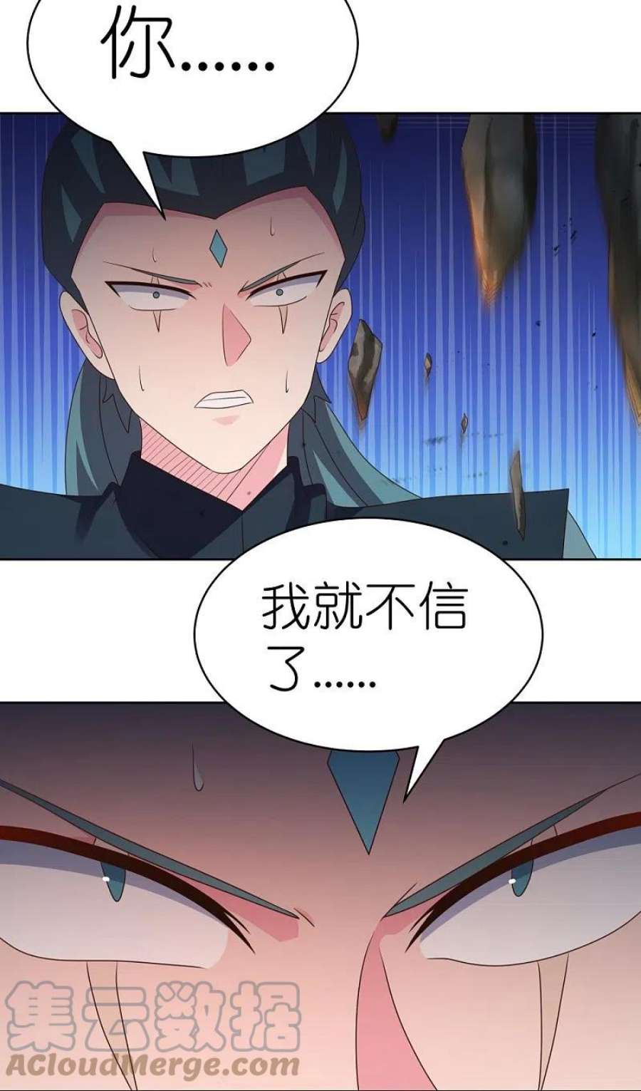 尊上412话 虎威血脉