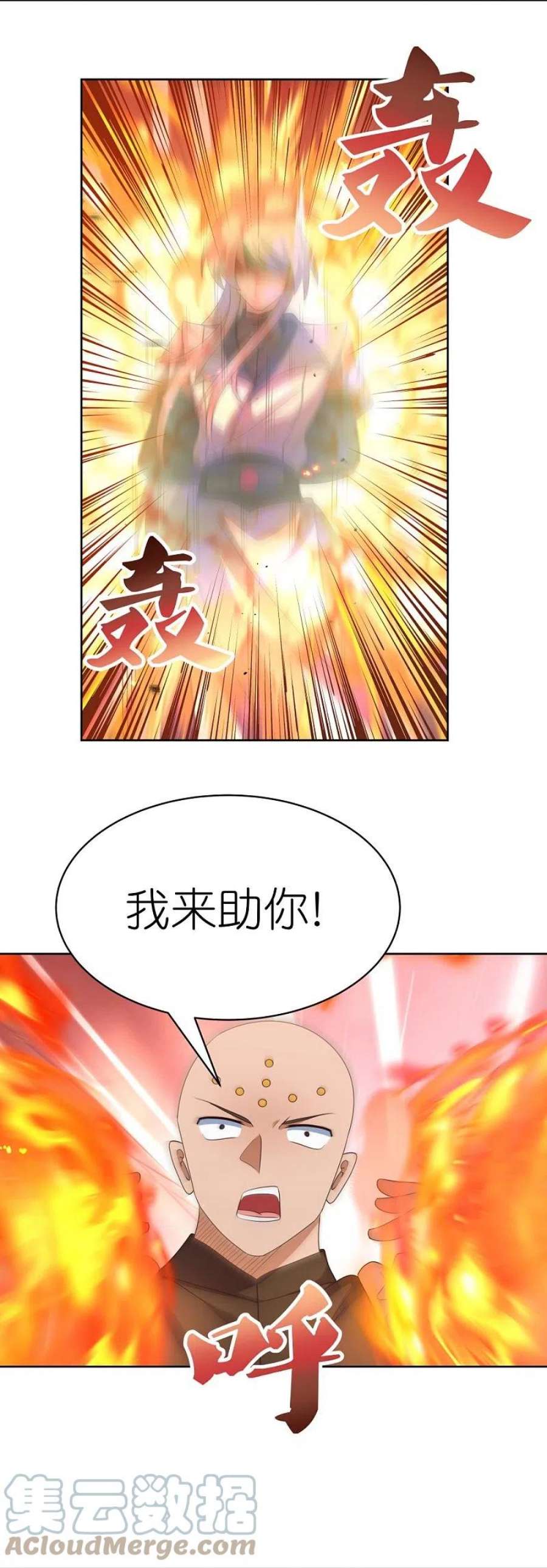 尊上412话 虎威血脉