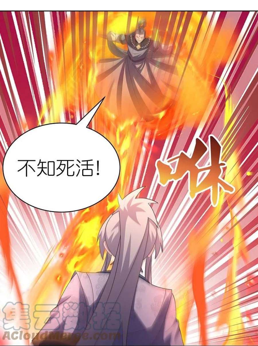 尊上412话 虎威血脉