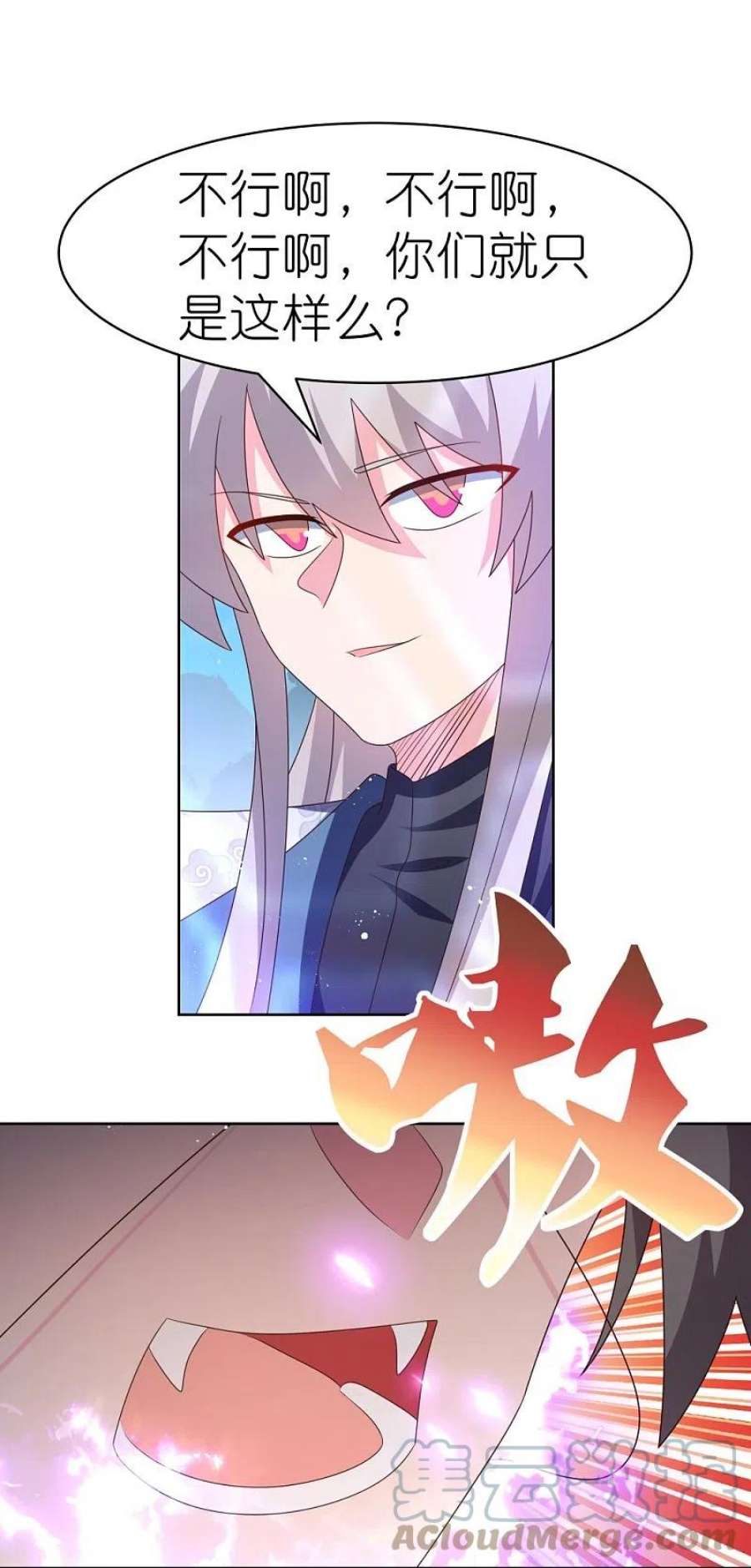 尊上412话 虎威血脉