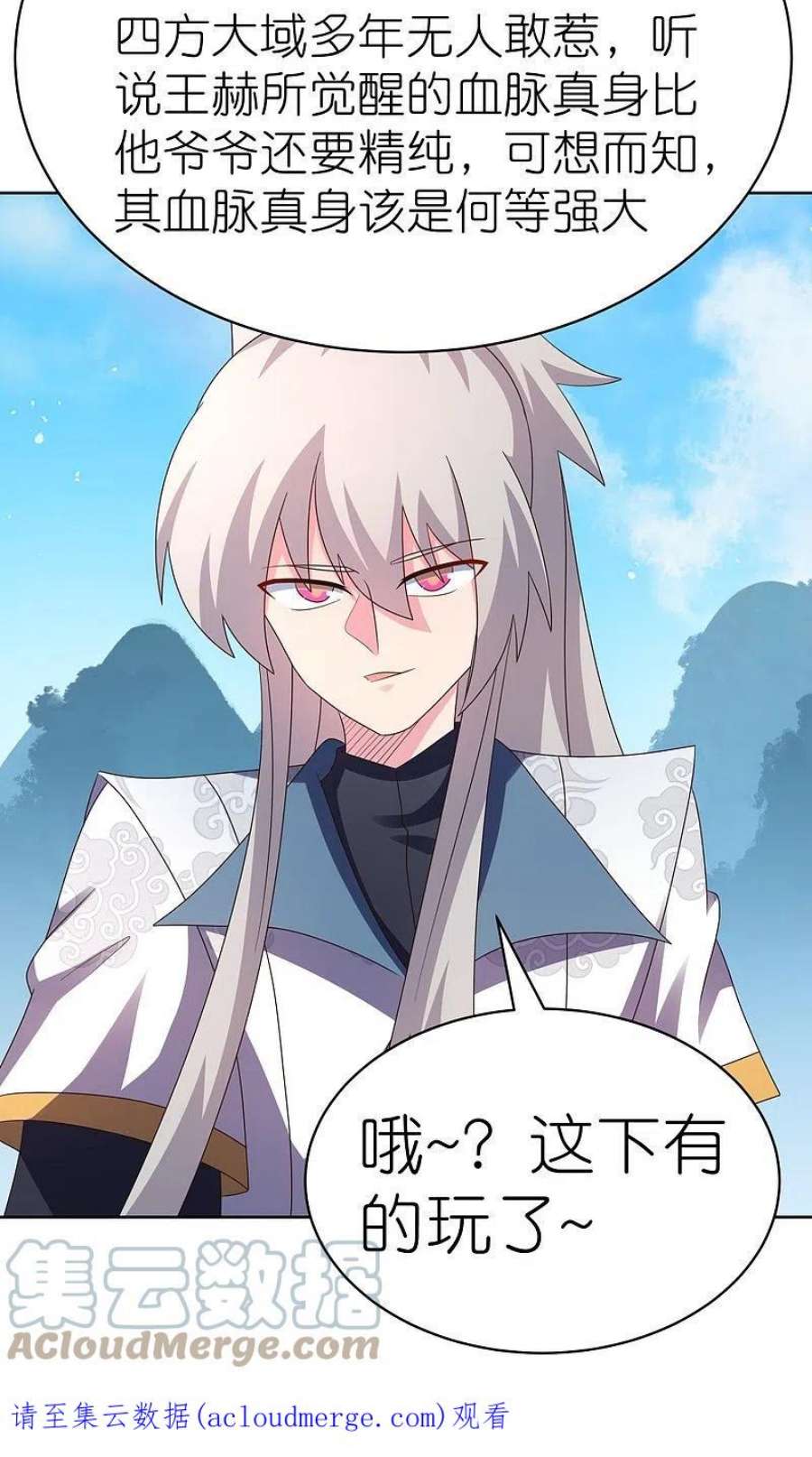 尊上412话 虎威血脉